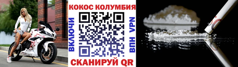 Кокаин 97%  купить наркоту  Стерлитамак 