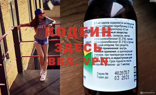 спайс Бородино