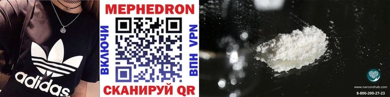 Мефедрон VHQ  Стерлитамак 